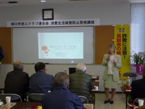 講座の様子