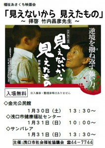 映画会チラシ27